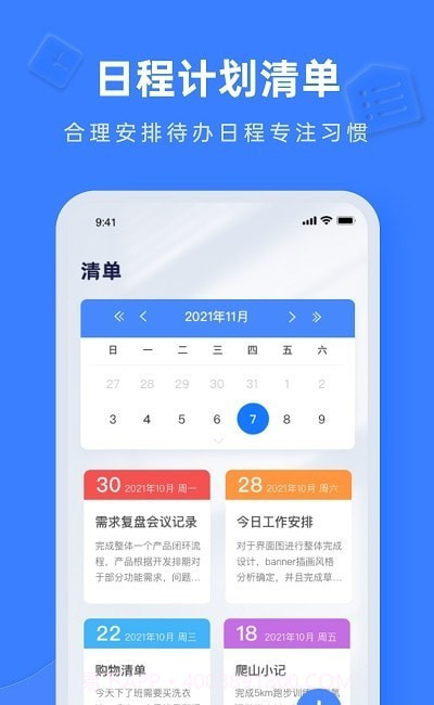 Notion文档编辑截图2