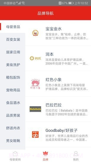 母婴笔记截图3 母婴笔记截图3