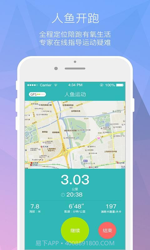 人鱼线瘦身截图5