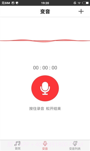 趣音截图4