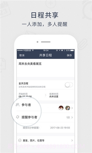 365日历-万年历截图3