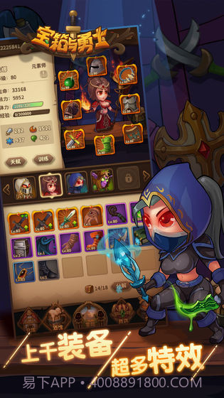 宝箱与勇士无限体力金币钻石版截图2 宝箱与勇士无限体力金币钻石版截图2