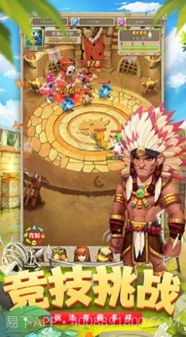 部落争夺战截图2 部落争夺战截图2