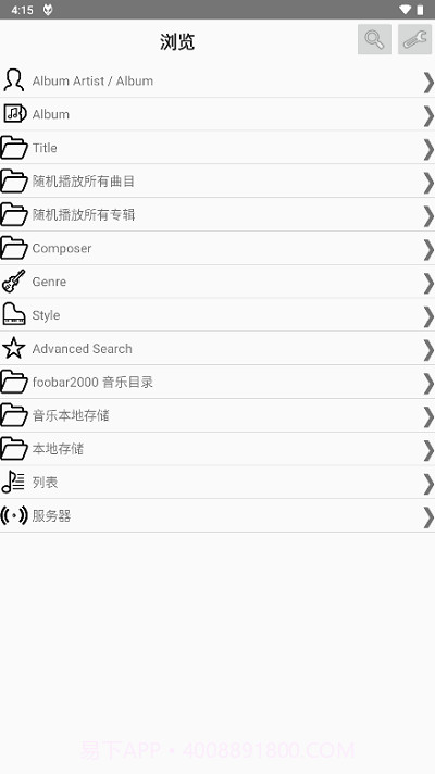 foobar2000中文截图3