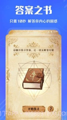 小决定快转盘截图4