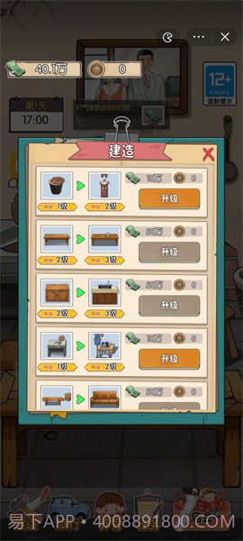 村口过庙会免广告版本截图1 村口过庙会免广告版本截图1