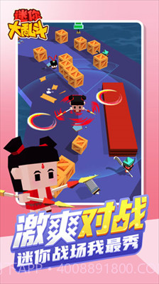 迷你大乱斗无限钻石版截图3 迷你大乱斗无限钻石版截图3