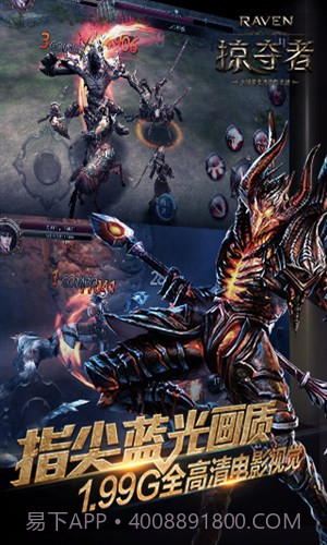 Raven：掠夺者截图4