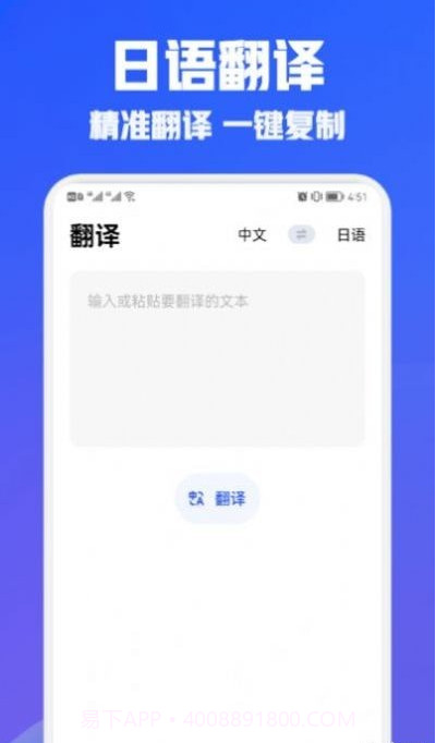 日语翻译宝截图2 日语翻译宝截图2
