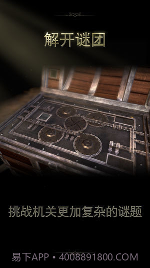 未上锁的房间2截图1