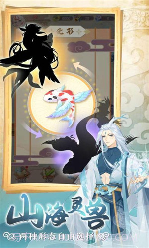 全民养灵兽截图1 全民养灵兽截图1