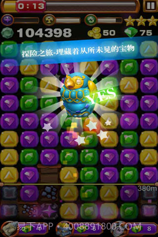 新宝藏猎人截图1 新宝藏猎人截图1