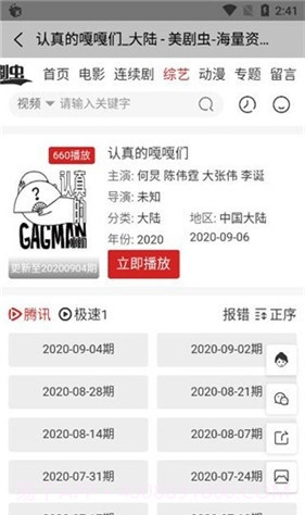 热火盒子截图1 热火盒子截图1