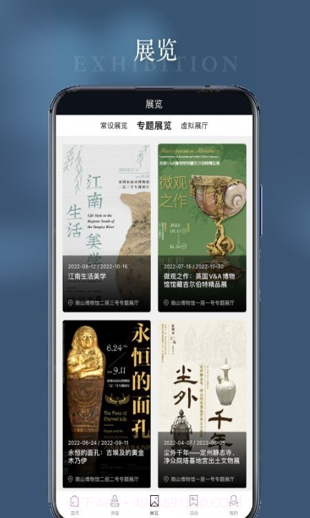 南博one截图3 南博one截图3