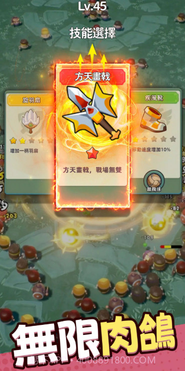 咻咻三国截图1 咻咻三国截图1