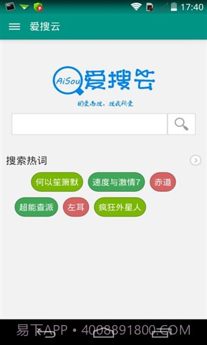 爱搜云截图3 爱搜云截图3