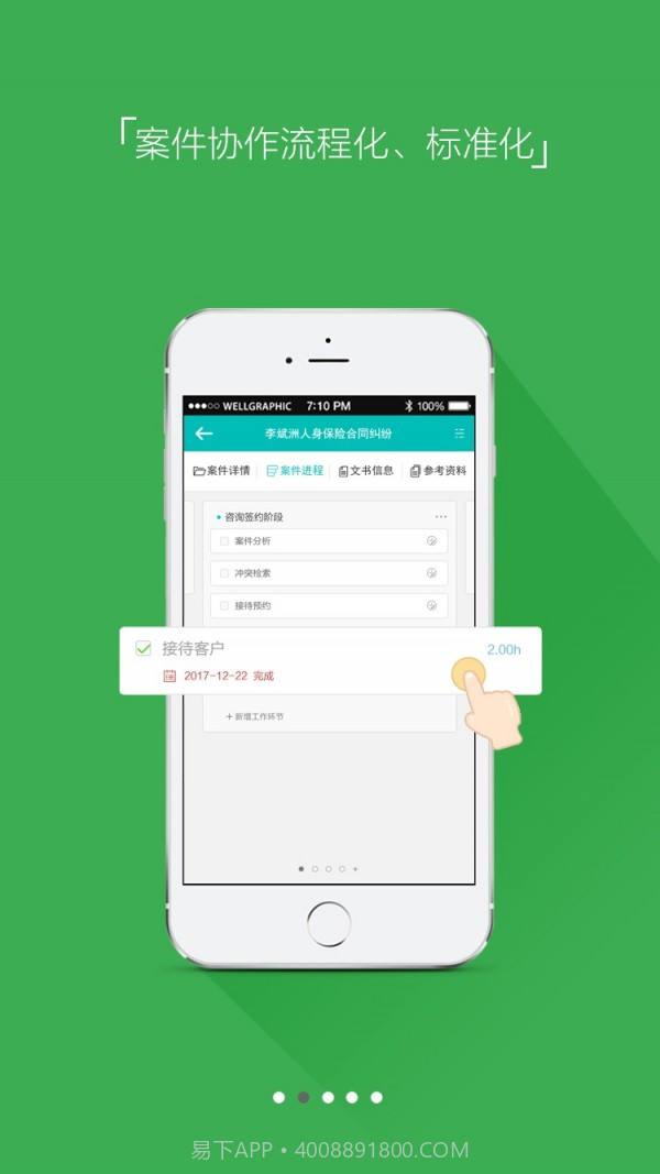 掌上好律师截图2 掌上好律师截图2