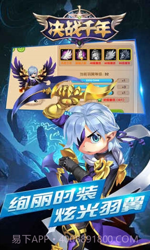 决战千年截图2