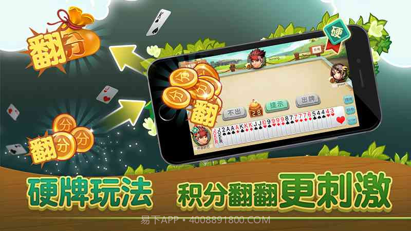 同城游打拱截图2 同城游打拱截图2