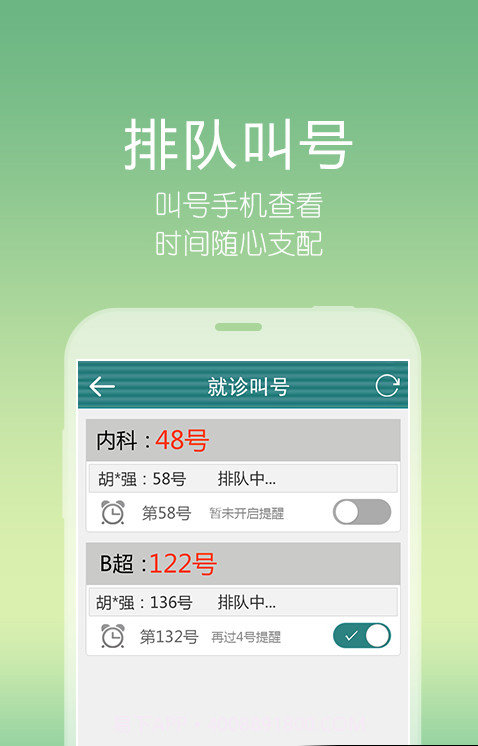 掌上聊医截图3 掌上聊医截图3