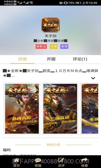 联盟游戏盒子截图2 联盟游戏盒子截图2