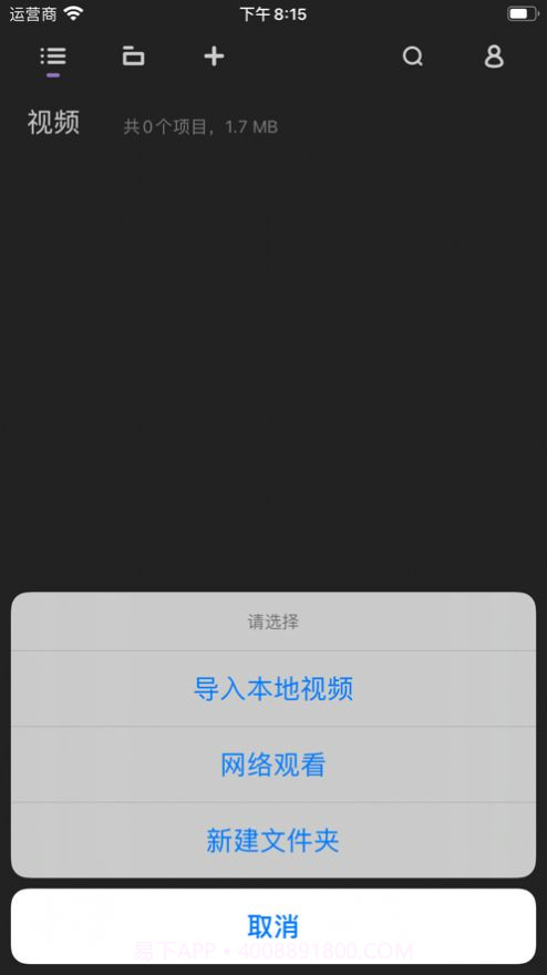 月光播放器截图2