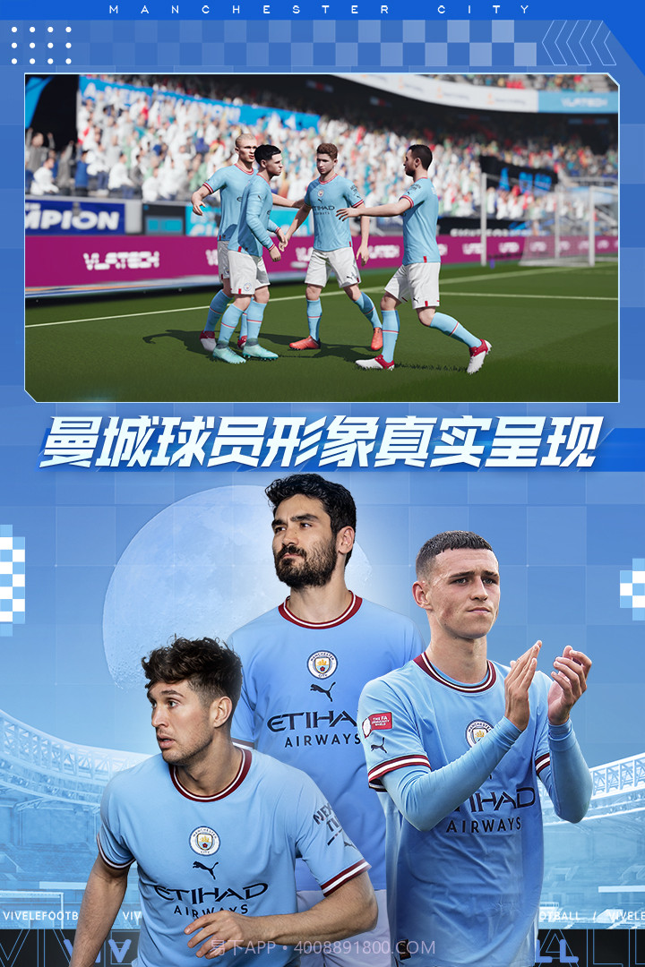 绿茵信仰九游版截图3 绿茵信仰九游版截图3