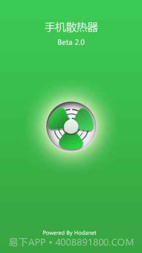 手机散热器截图1 手机散热器截图1