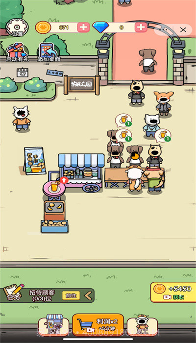 狗狗创业记截图1 狗狗创业记截图1