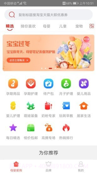 母婴笔记截图1 母婴笔记截图1