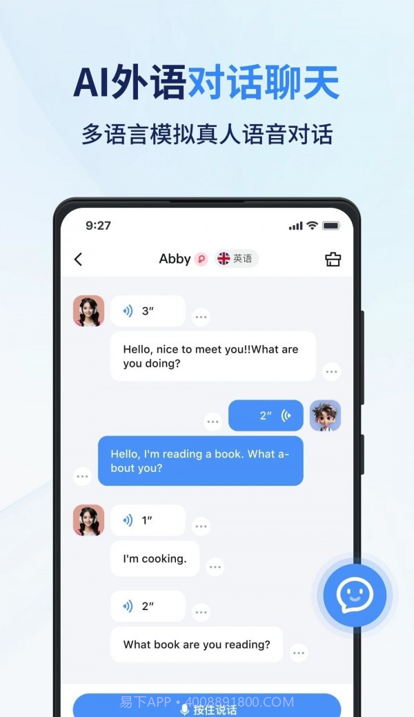 同声传译王截图1 同声传译王截图1