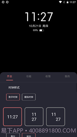 光氪息屏显示截图2
