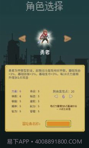 目标是传说级冒险者截图2