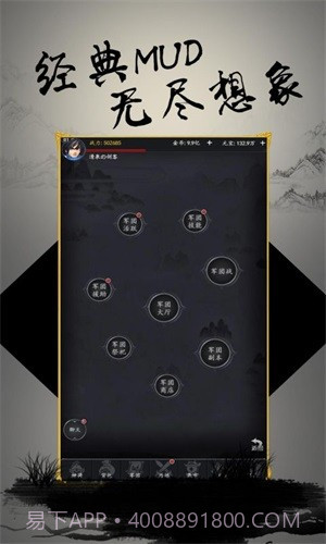 文字三国飞升版截图1 文字三国飞升版截图1