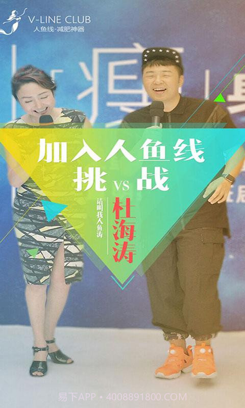 人鱼线瘦身截图1