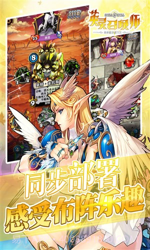 英灵召唤师截图4