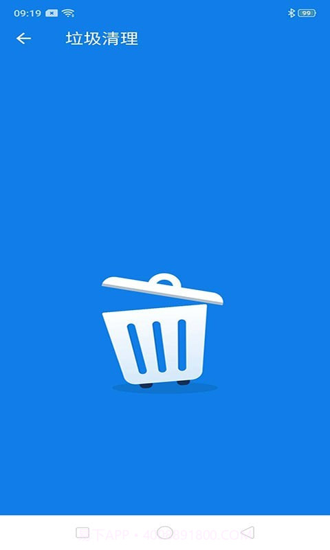 蓝鲸清理管家极速版截图2 蓝鲸清理管家极速版截图2