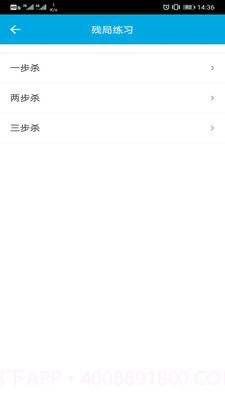国际象棋教学截图4 国际象棋教学截图4