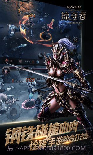 Raven：掠夺者截图2