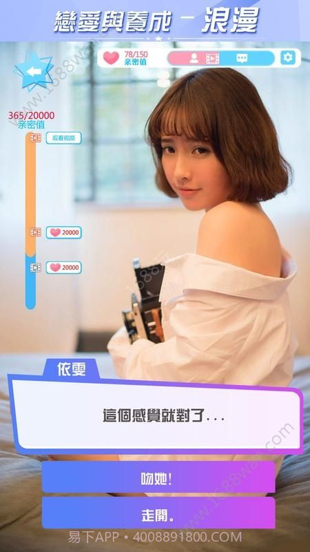 恋爱与养成截图3 恋爱与养成截图3