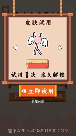 火柴人冒险闯关截图3