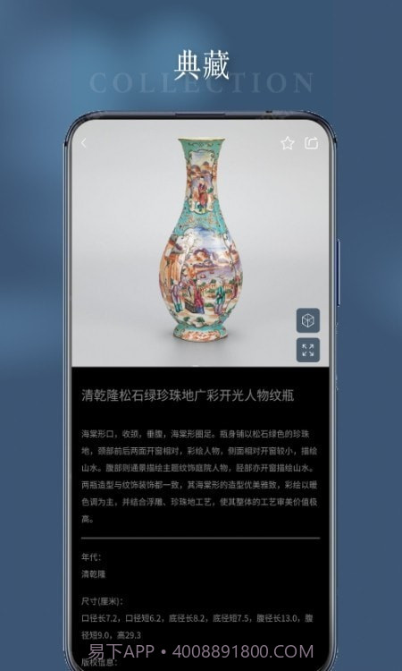 南博one截图1 南博one截图1