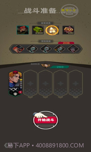 末日突击队截图1 末日突击队截图1