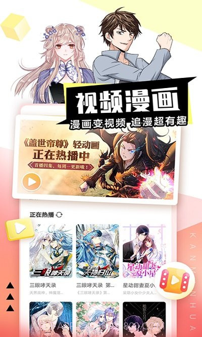 开源漫画截图1 开源漫画截图1