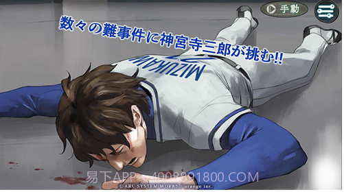 侦探神宫寺三郎疑惑的王牌截图2 侦探神宫寺三郎疑惑的王牌截图2