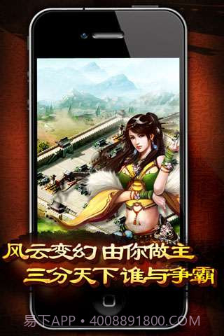 三分天下截图1 三分天下截图1