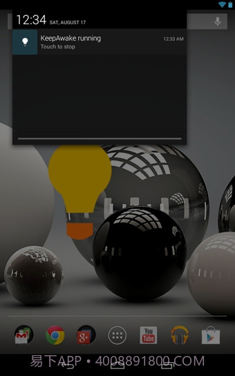 保持常亮截图4 保持常亮截图4