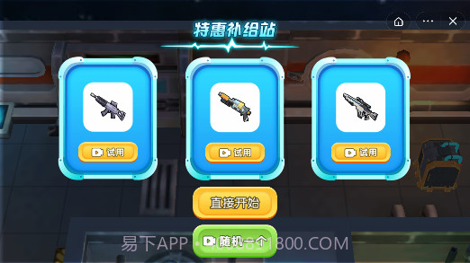 太空人枪战截图3 太空人枪战截图3