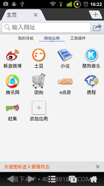 九天浏览器截图3