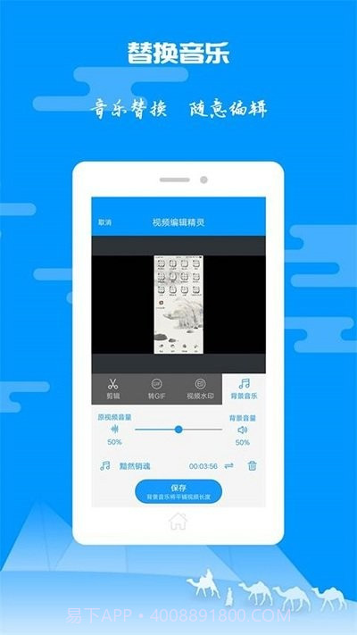 爱视频剪辑截图1 爱视频剪辑截图1